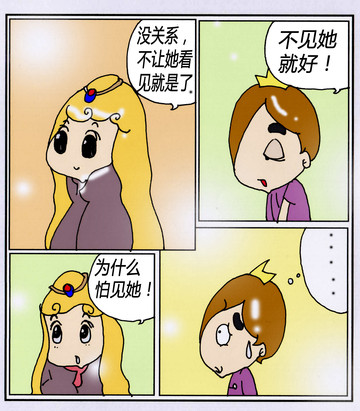 不见他漫画