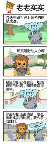 不合理不正确漫画