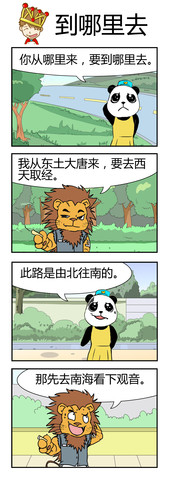 不合理漫画