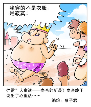 不行别穿漫画