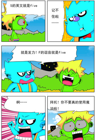 不打学生漫画