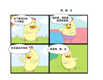 不放手漫画