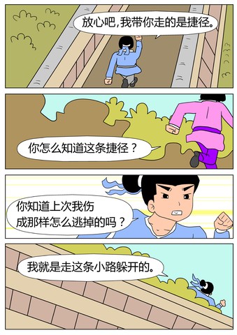 不负责任的男人漫画