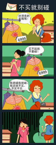 不读书漫画