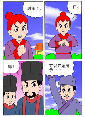 捕快快乐漫画