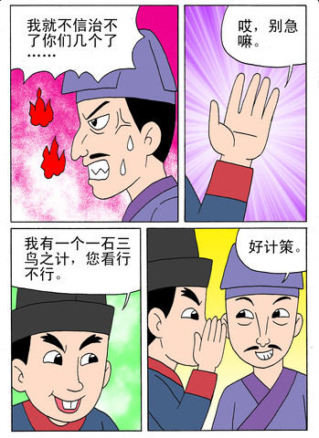 捕快的烦恼漫画