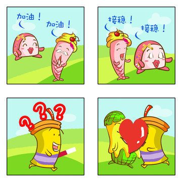 冰点漫画