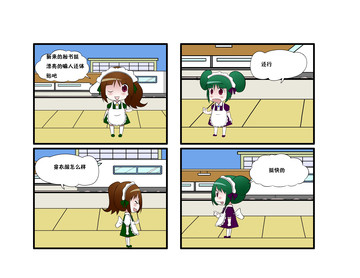 冰爽漫画