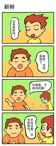 别上班了漫画