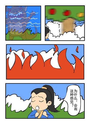 别人更厉害漫画