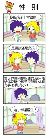 病房笑掉牙漫画