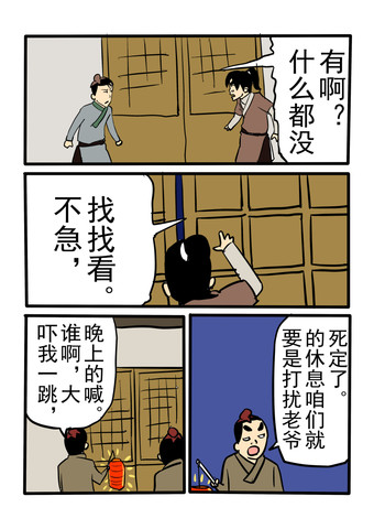 别人发现了漫画