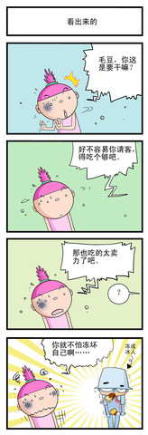 别怕有我在漫画