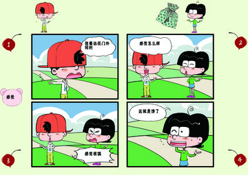 别留漫画