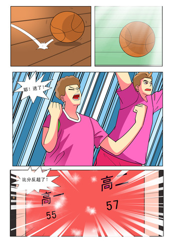 彪记漫画