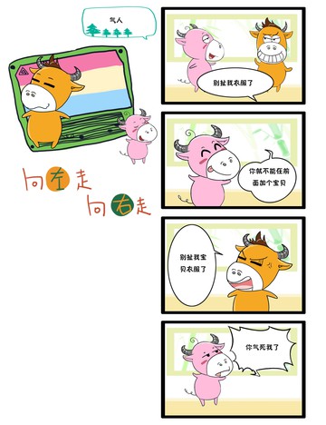 别扯我衣服漫画