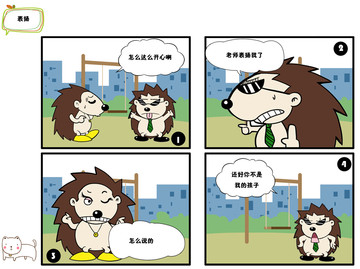 表扬漫画