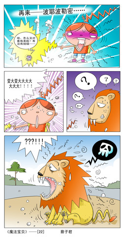 变大变大大大大漫画