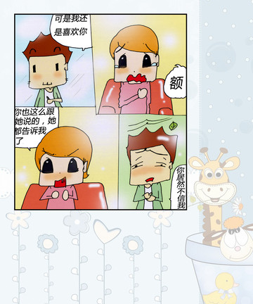 变色的人漫画