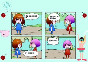 闭上眼睛漫画