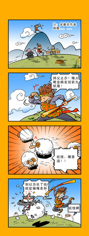 碧根果漫画