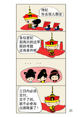 毕业证漫画