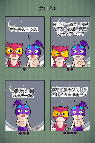 比翼人漫画