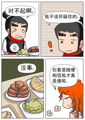 比武的人漫画