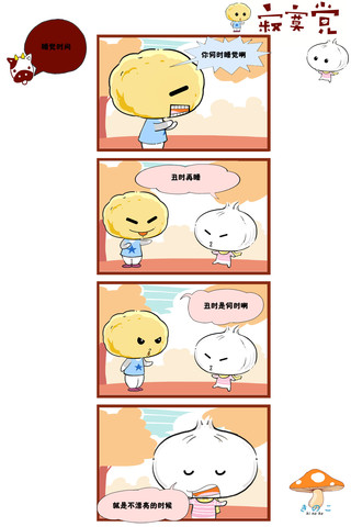 比臭美漫画