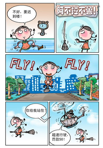 比比皆是漫画