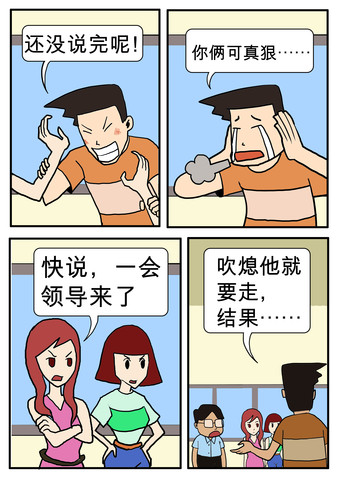 逼问漫画