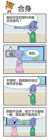 比较有趣漫画