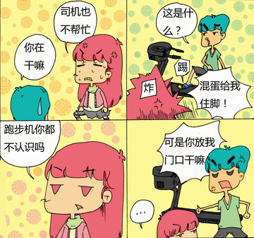 笨蛋组合漫画