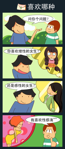 天黑再吃漫画