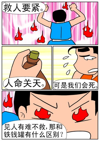 天峰山漫画
