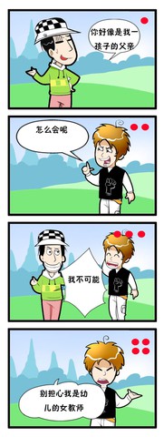 本尼迪漫画