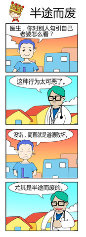 天鹅肉漫画