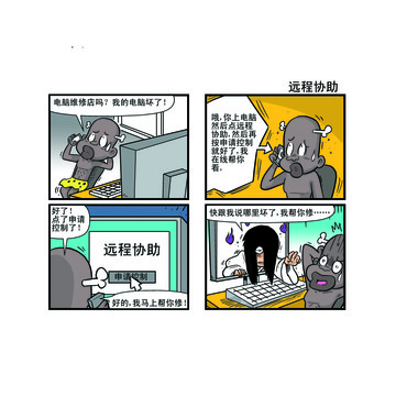 爆囧漫画