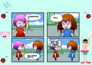 题漫画