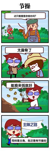 剃胡子漫画