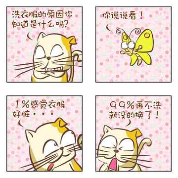 体重超标漫画