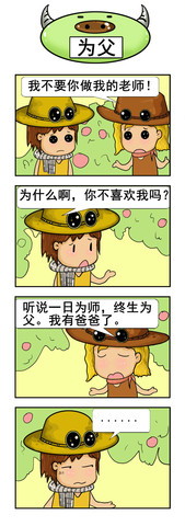 提前漫画