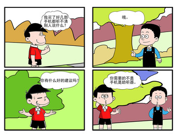 讨论漫画