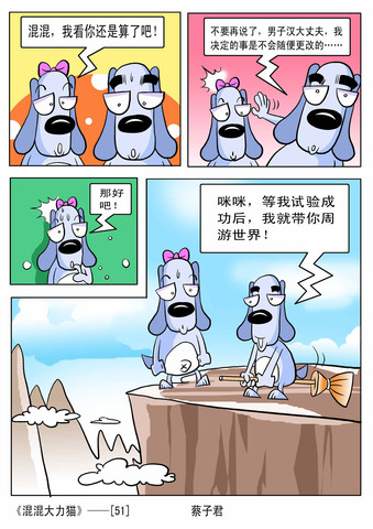 讨厌猫漫画