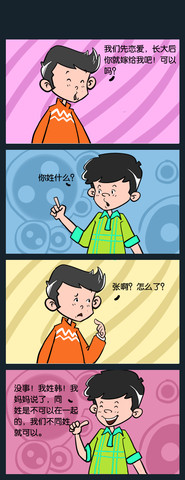 特快漫画