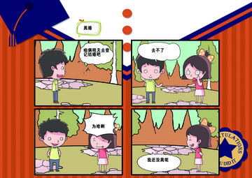 合同供货漫画