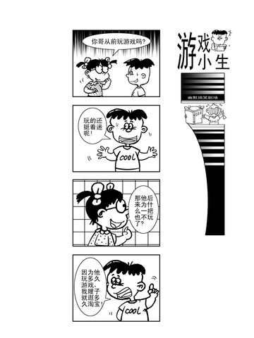 讨论游戏漫画