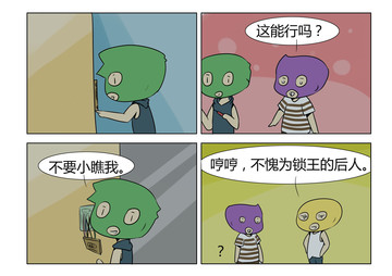 太嚣张了漫画