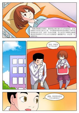 贪官漫画