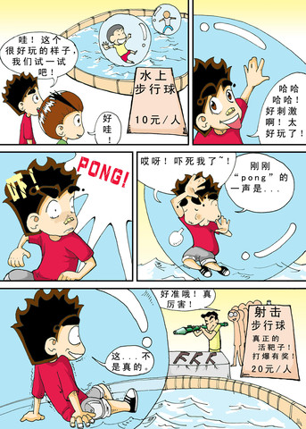 太厉漫画